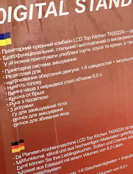 ПОТУЖНИЙ! Германский тестомес, кухонный комбайн, планетарный миксер