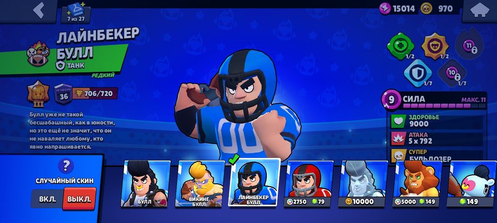 продам аккаунт в бравл старс