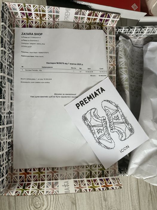 Фірмові коробки з-під чоловічого взуття Premiata 43