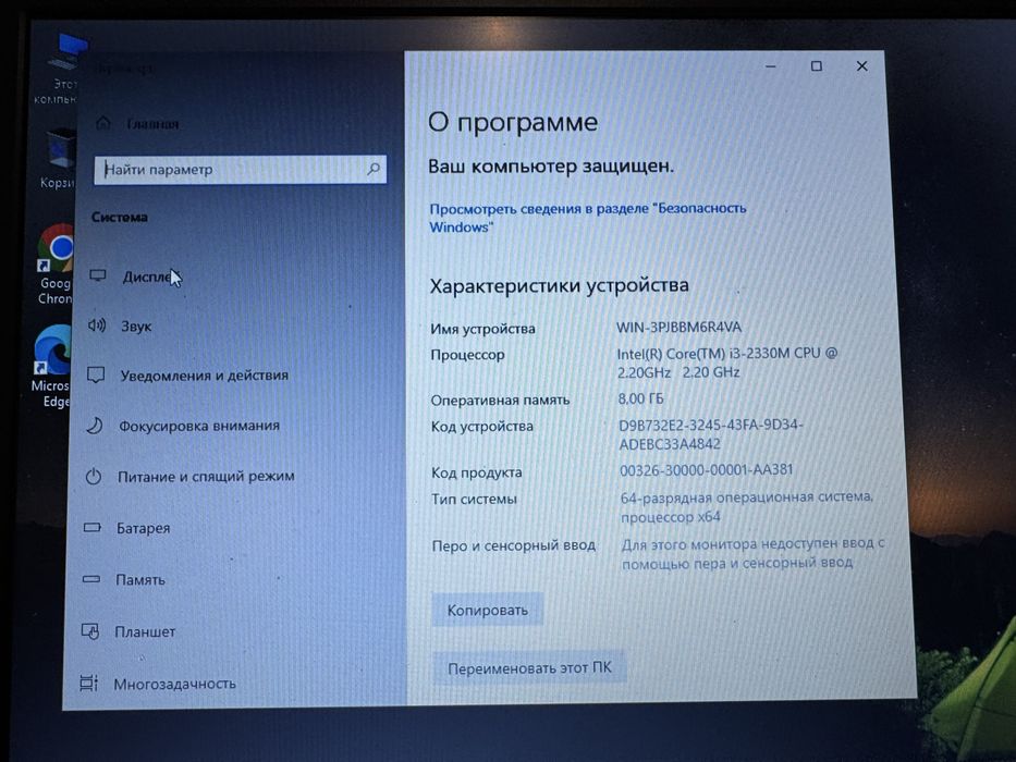 Ноутбук Dell Vostro V131 core i3 2gen