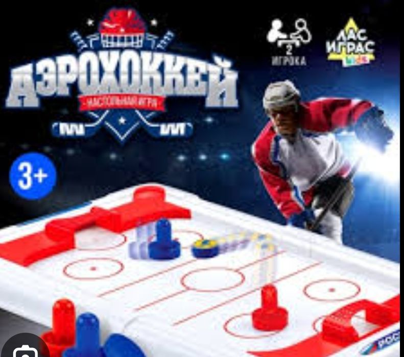 Аэрохокей, настольная игра.