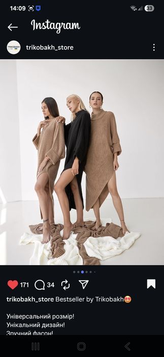 Сукня Trikobakh one size