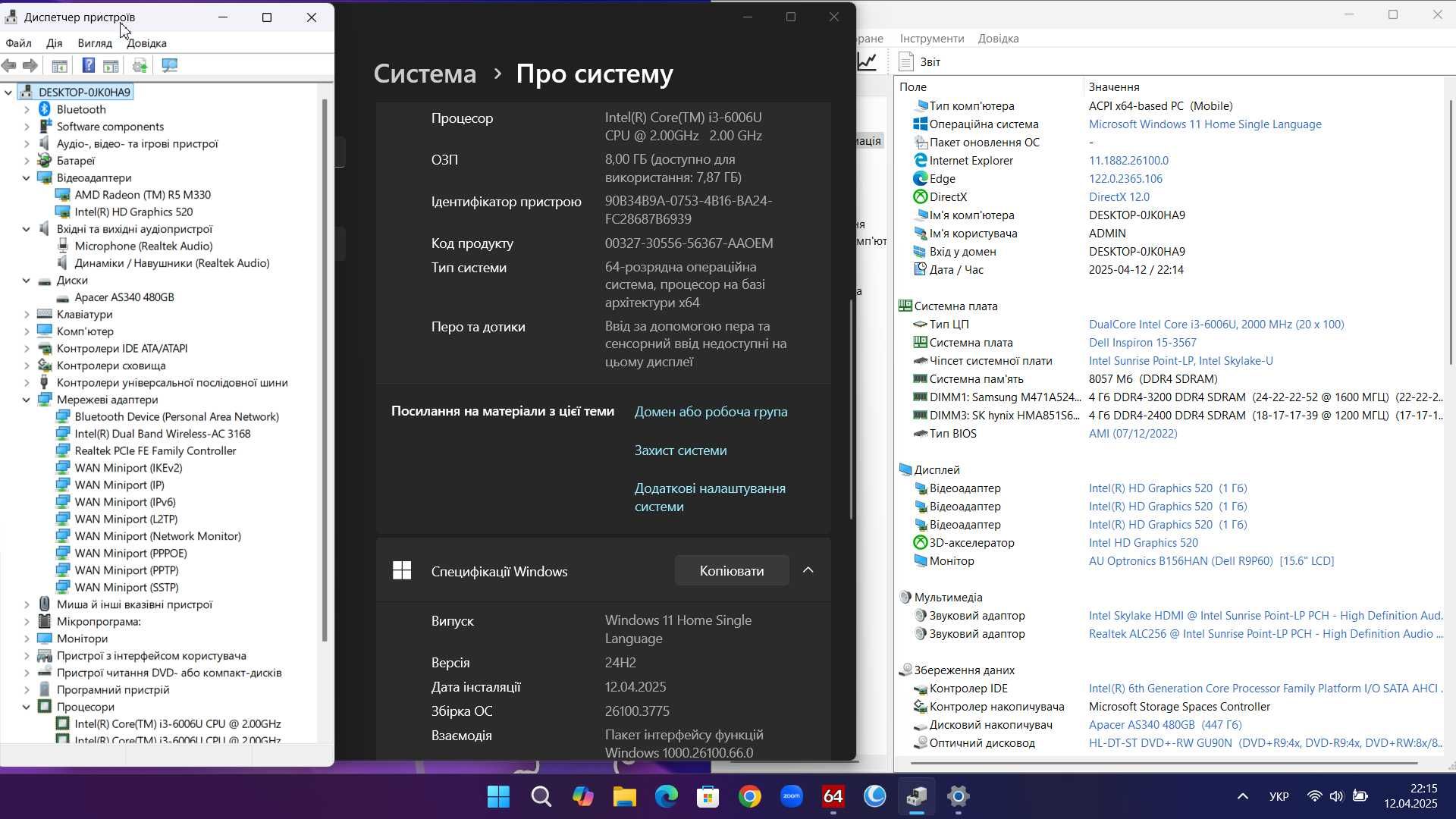 Продається  Dell inspiron 15 3567 (i3-6006U/8GB/480GB/AMD M430/Win11)
