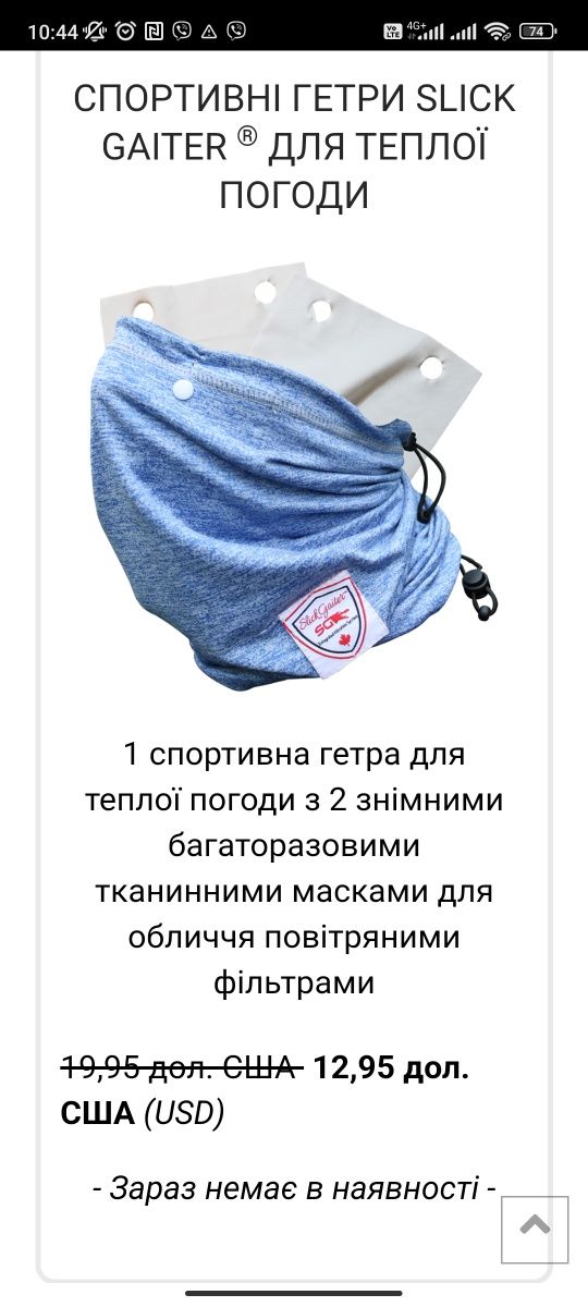 Спортивний БАФФ Slick Gaiter®, підшоломник, балаклава, шарф, маска