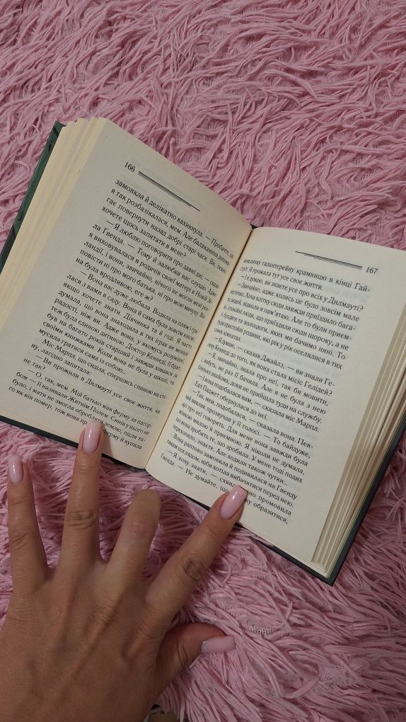 книга "ЗАБУТЕ ВБИВСТВО" Агата Крісті