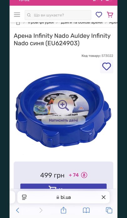 Infinity Nado набор