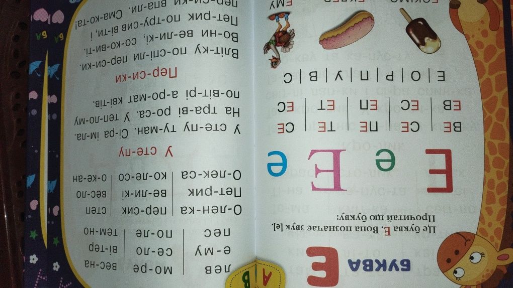 Пазлы, магниты, книжка