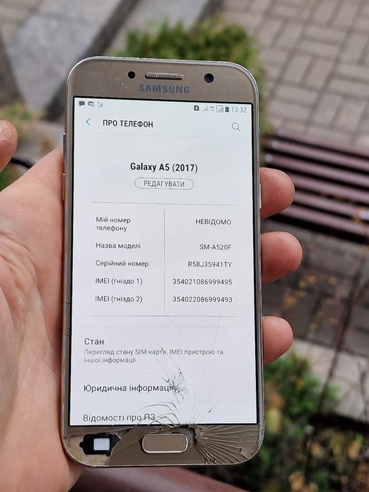 Samsung  A5 4G  (3/32Gb) Оригінал