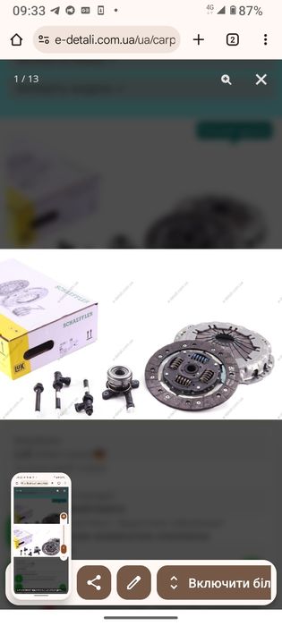 Рено+ Опель Vivaro Trafic Primastar Master Movano 2.0 Cdti к-кт +2.5dc