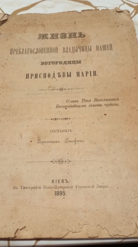 Антикварна книга