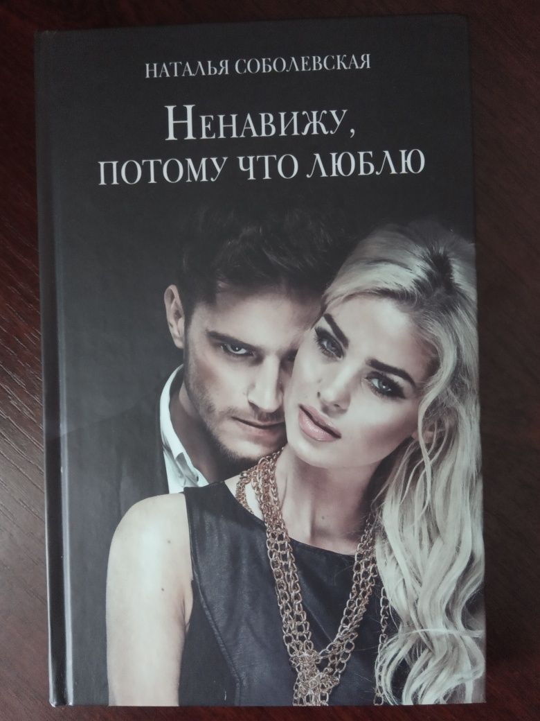 Збірка книг на романтичну тематику