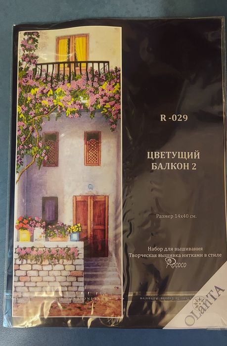 Вишивка набори оланта