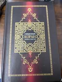 Коран перевод Кулієва