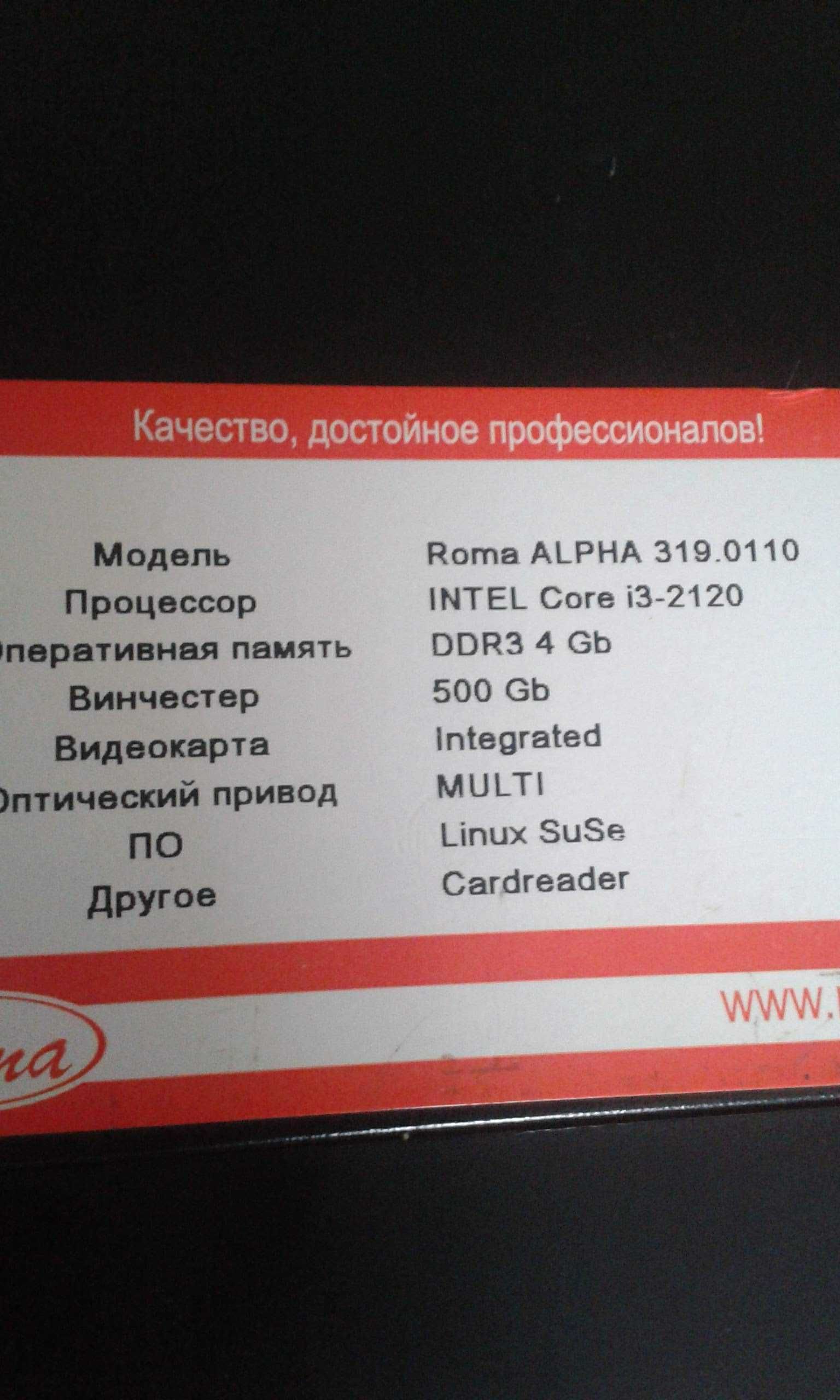 Комп'ютер системний блок Intel 4ядра у відмінному робочому стані!