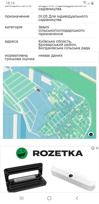 Продам земельну ділянку с.Богданівка (броварського району)