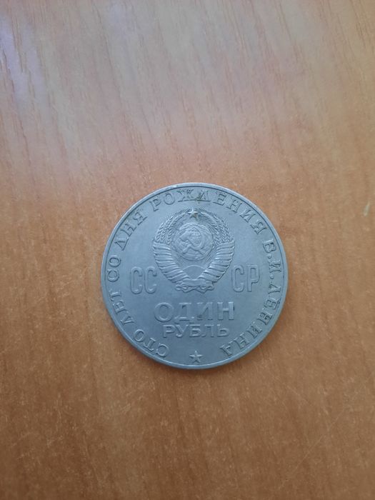 Монети 1913 і 1970 роки