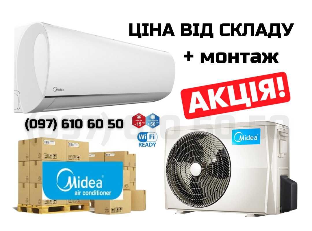 Опт склад кондиционеров Midea, Olmo, TCL