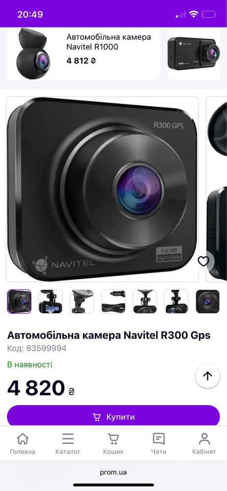 Автомобільна камера Navitel R300 Gps