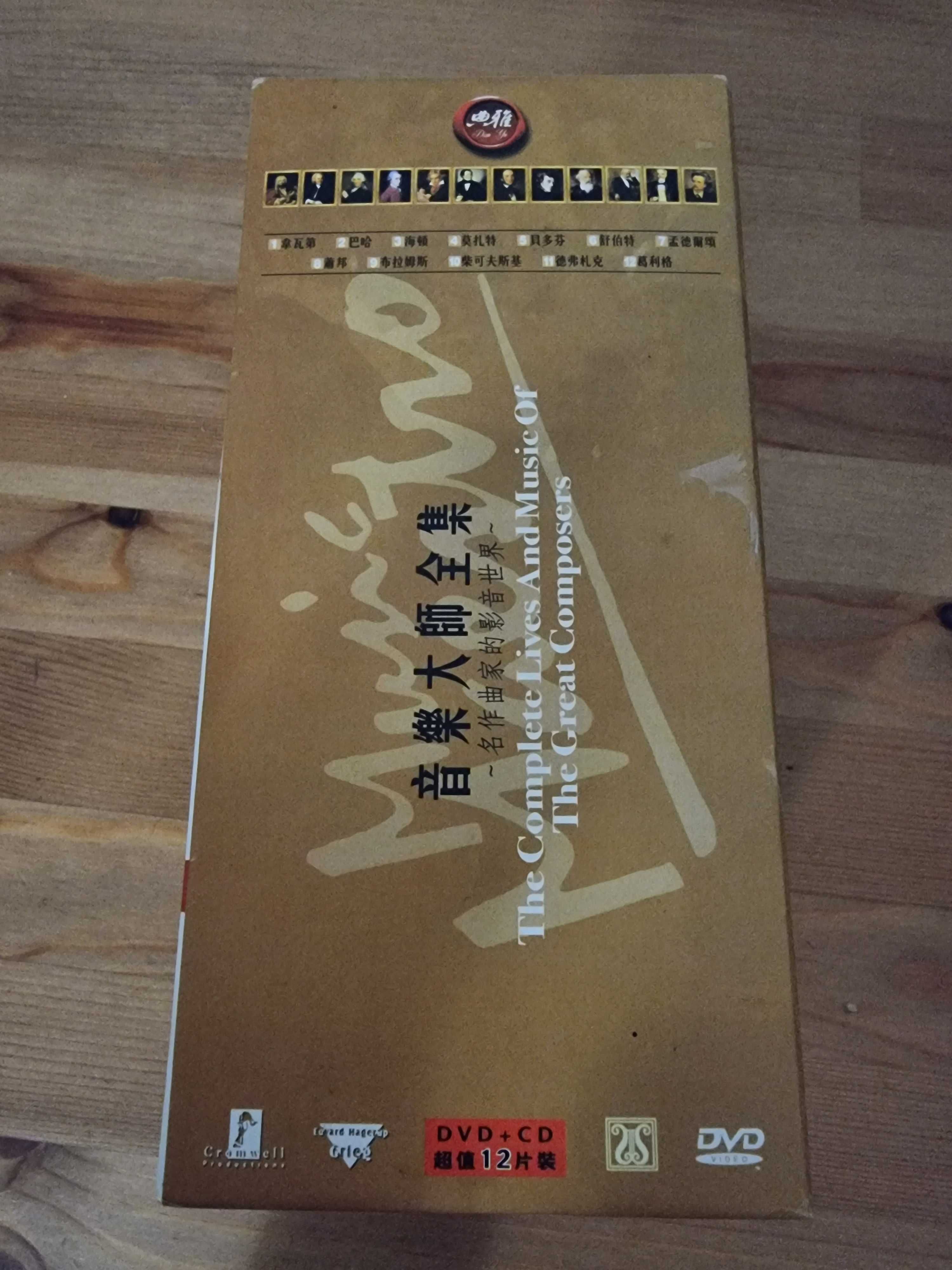 Zestaw kolekcjonerski muzyka największych kompozytorów, 12 płyt dvd