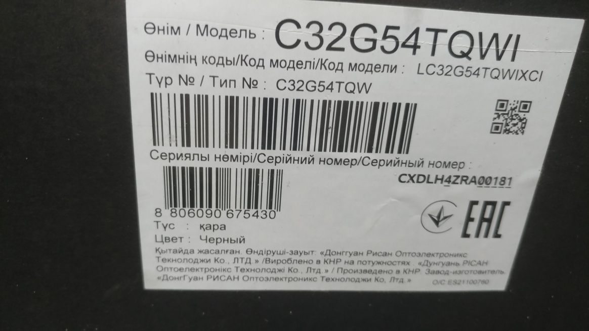 Монитор Samsung C32G54TQWI