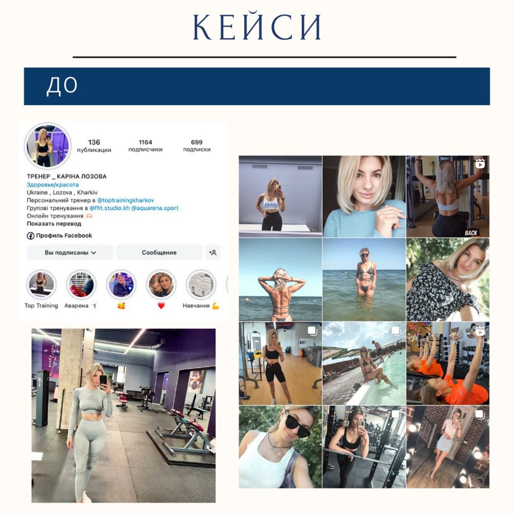 Смм менеджер, таргетолог, контентмейкер Харьков