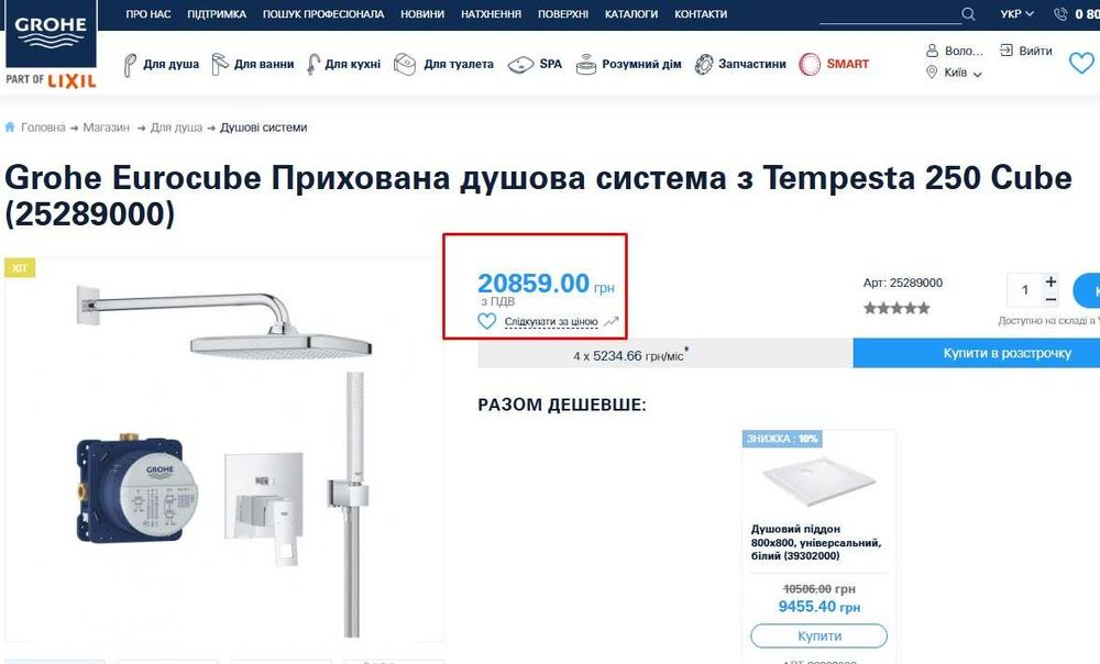 Grohe Душова система Eurosmart 25288000 25288000 252870000