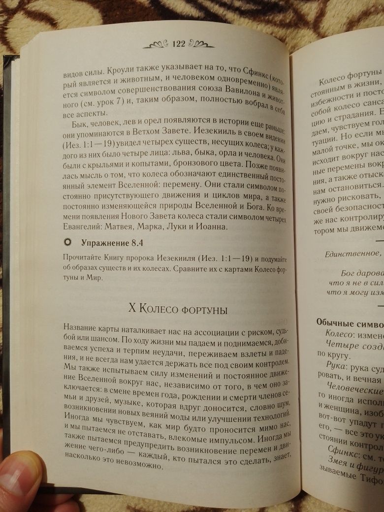 Книга карты таро Арт Нуво золотое, Романтическое, Мистическое оригинал