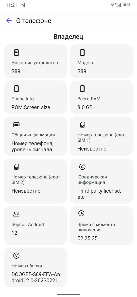 Продам Doogee s89