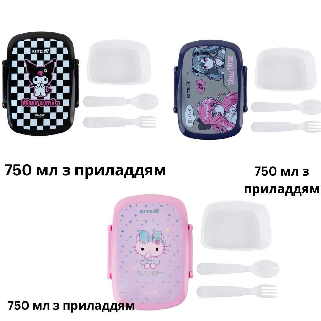 Ланчбокс з наповненням Kite Kuromi HK25-163-2, 750 мл