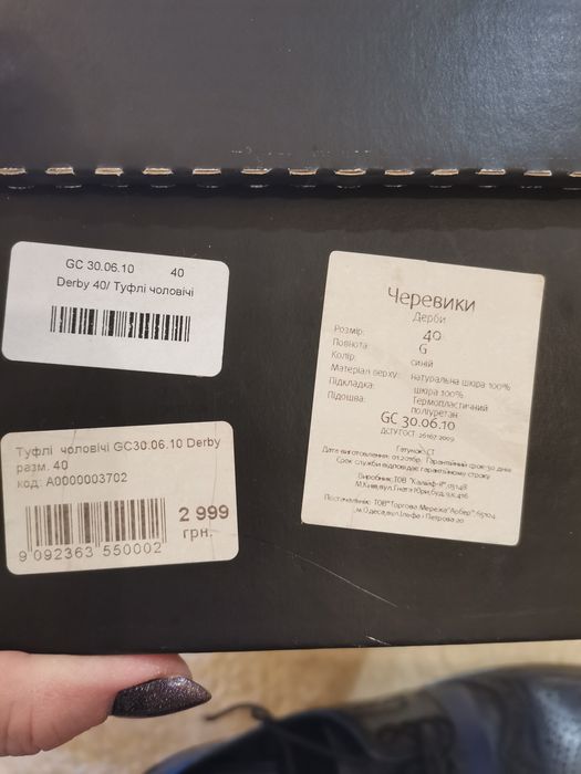 Туфли мужские тёмно-синие из натуральной кожи