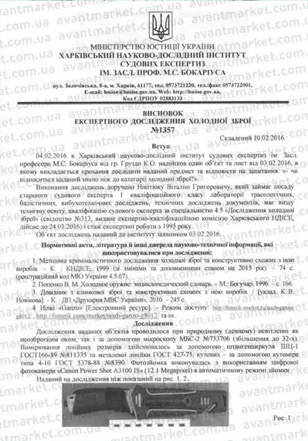 Ganzo G8012 нескладний ніж