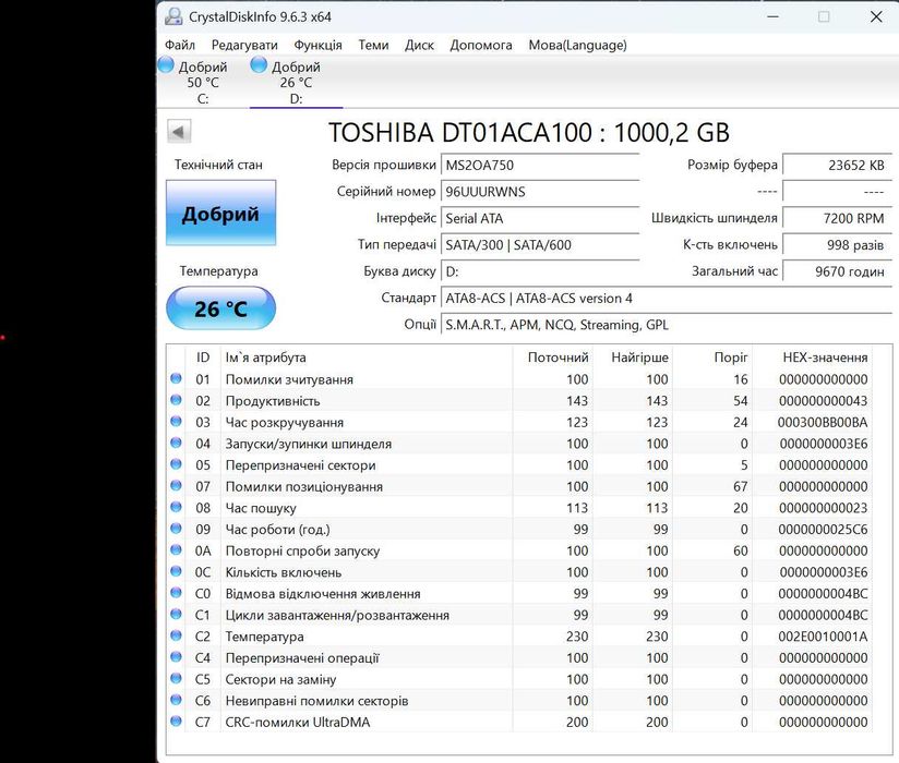 Комп’ютер для ігор та роботи: GTX 1060 / Xeon / 16GB / SSD 240GB + HDD