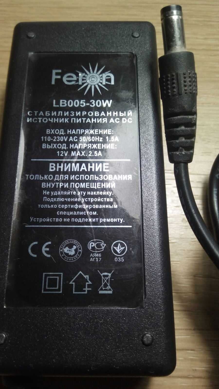 Блок живлення Feron LB005 30W 12V