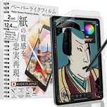 BELLEMOND 2 Packmade in Japan ochrona  osłona ekranu do Samsung Galaxy