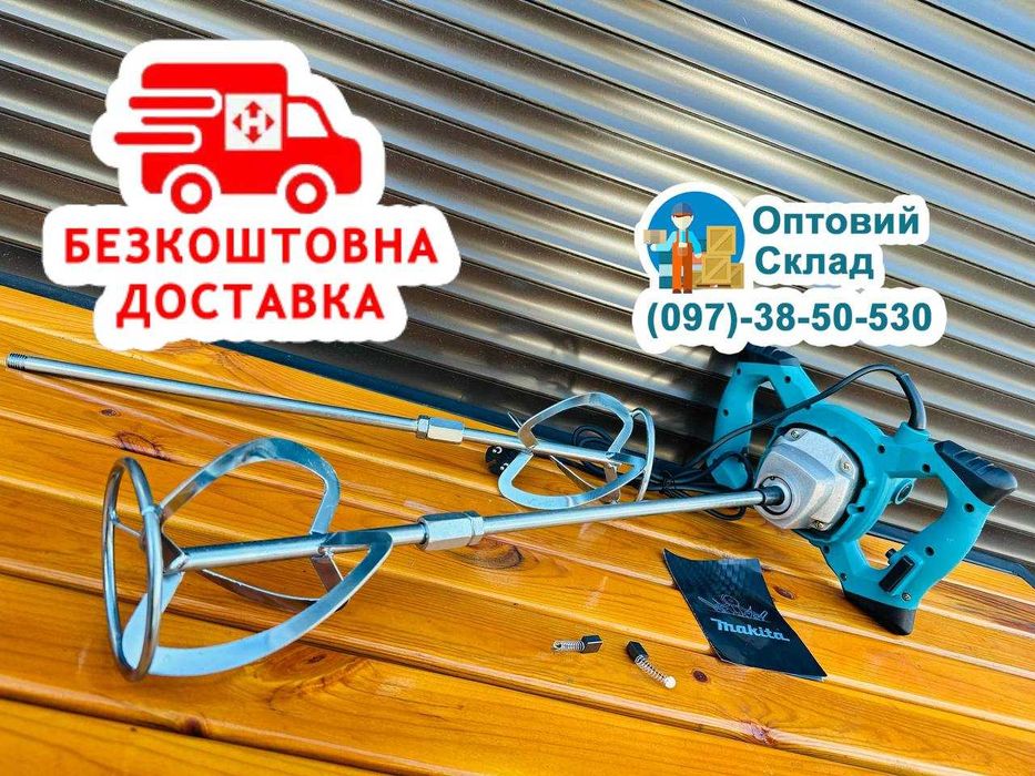 Мережевий Міксер Makita MLM25 Будівельний Миксер 2500Вт + 6 Рижимів