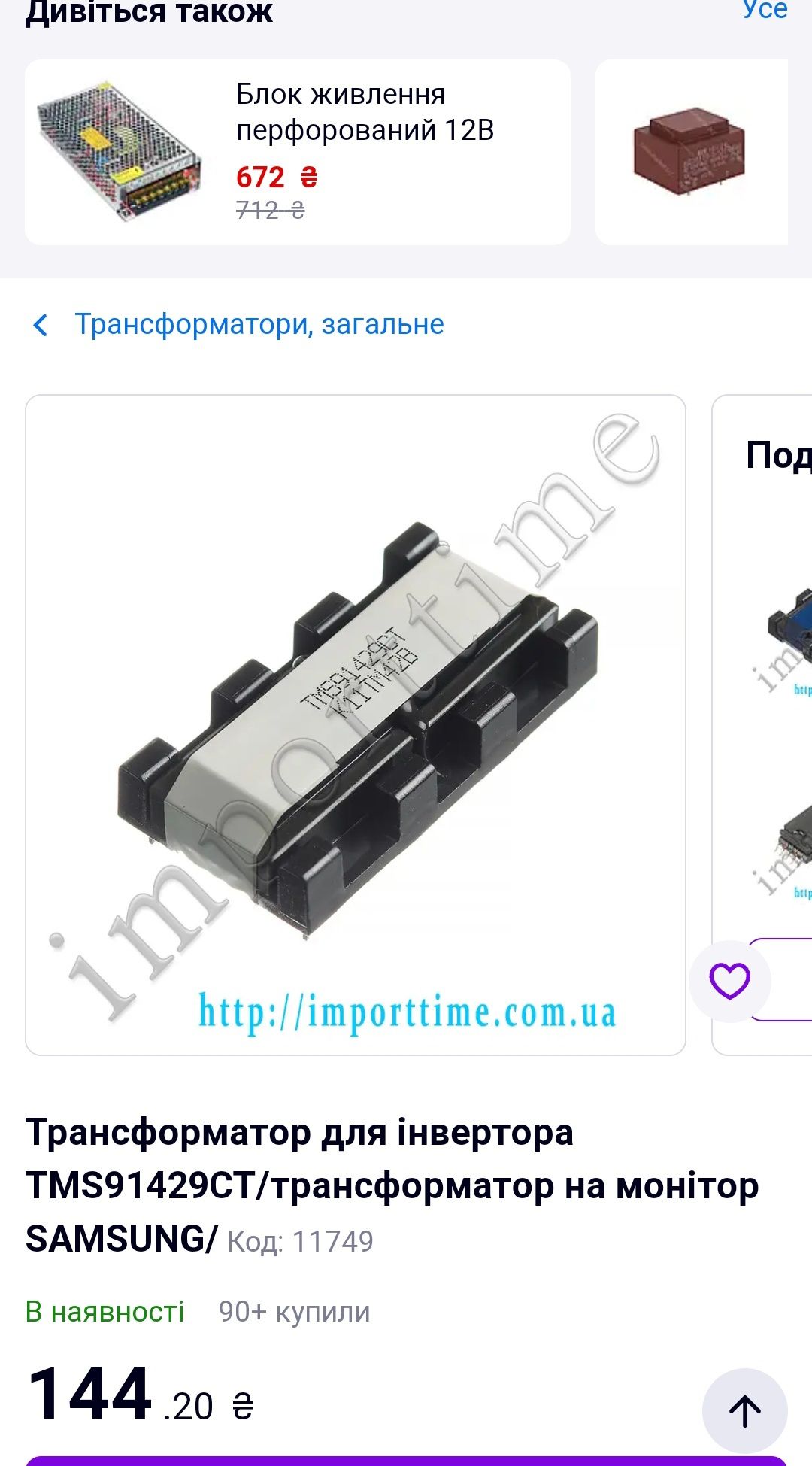 Телевізор  - монітор Samsung LE 19 A650A1