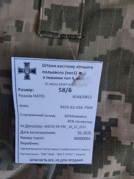 Летние тактические штаны р. 58 рост 6 пиксель