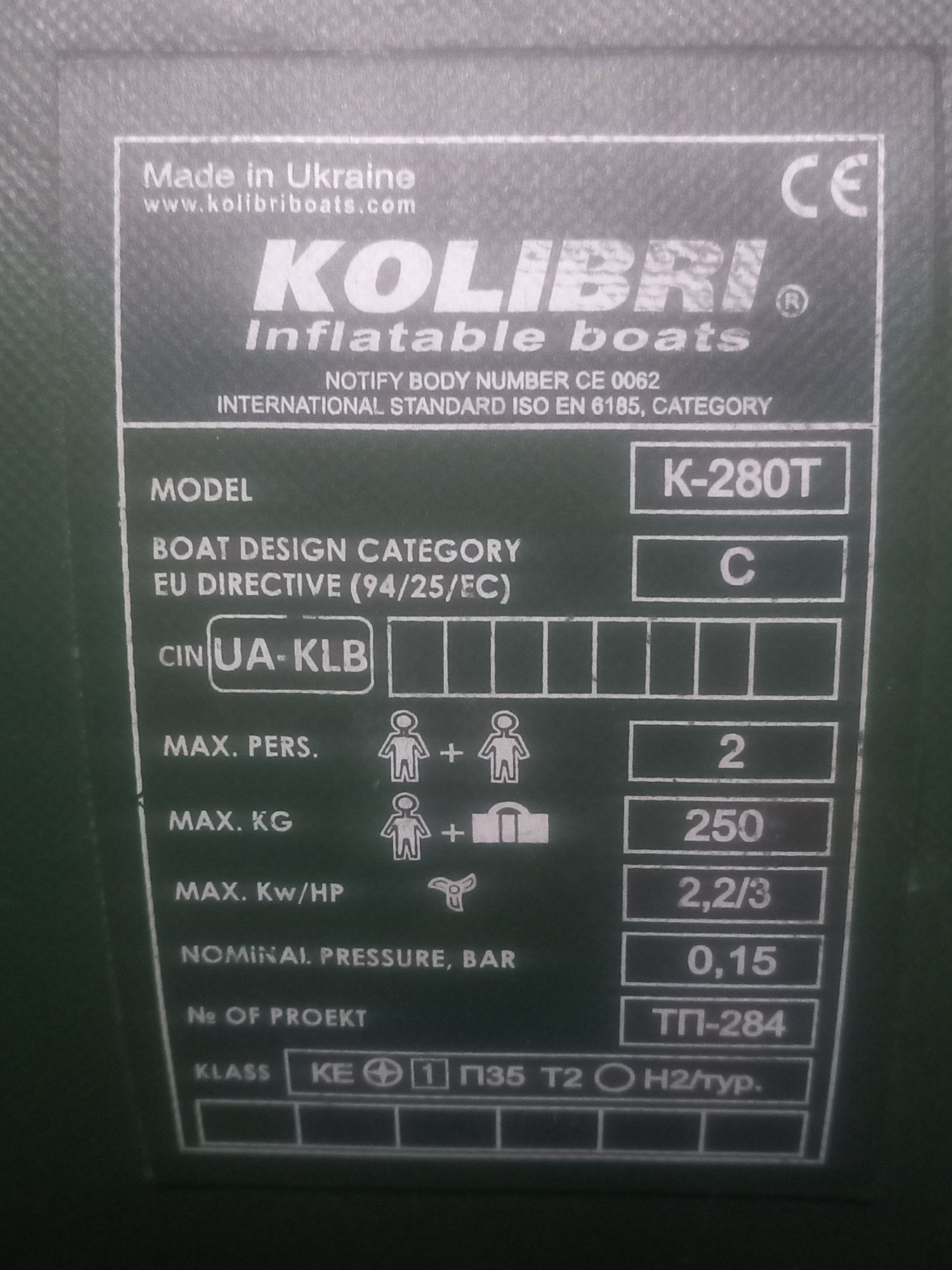 Продам лодку КОLIBRI K-280T