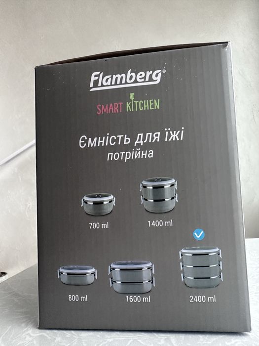 Ємність для їжи потрійна 2,4л Flamberg