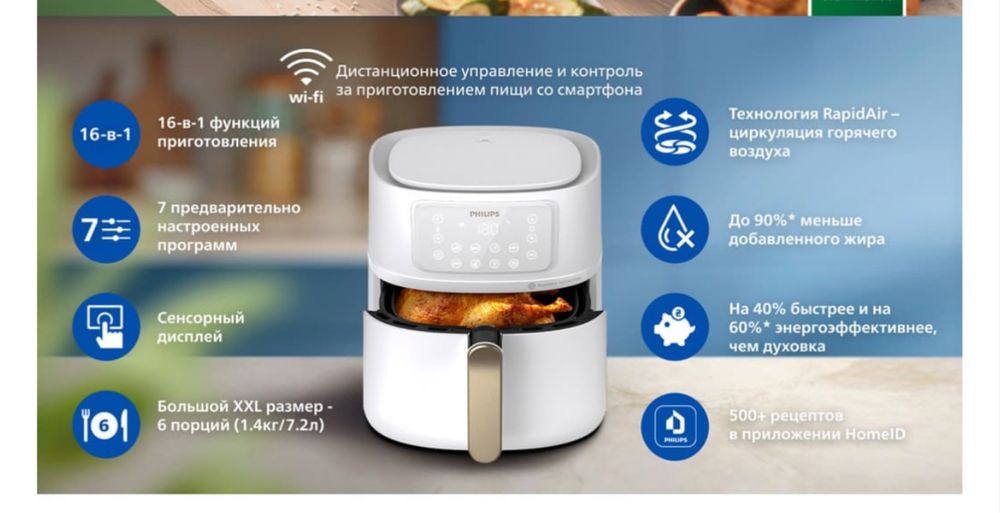 Аэрогриль филипс