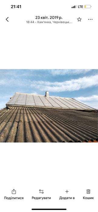 Продається Будинок с.Камʼянка