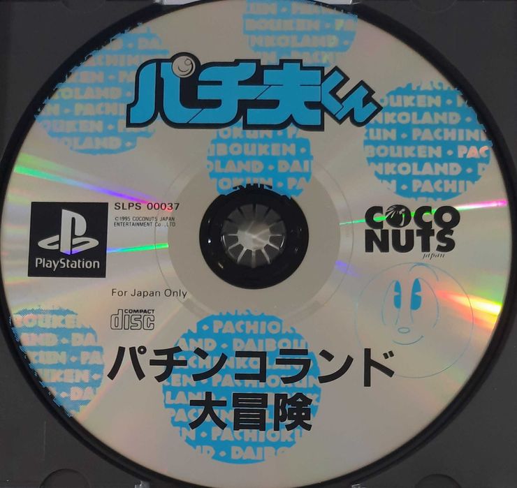 Pachiokun - Pachinko Land Adventure / PlayStation [NTSC-J]