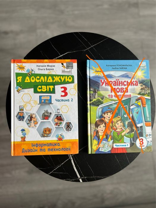 Підручник учебник зошит 3,4,5 клас