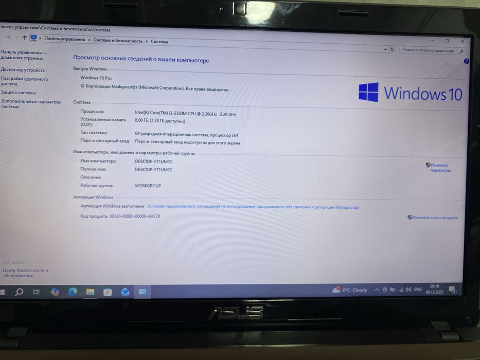 Продам ноутбук ASUS K53E