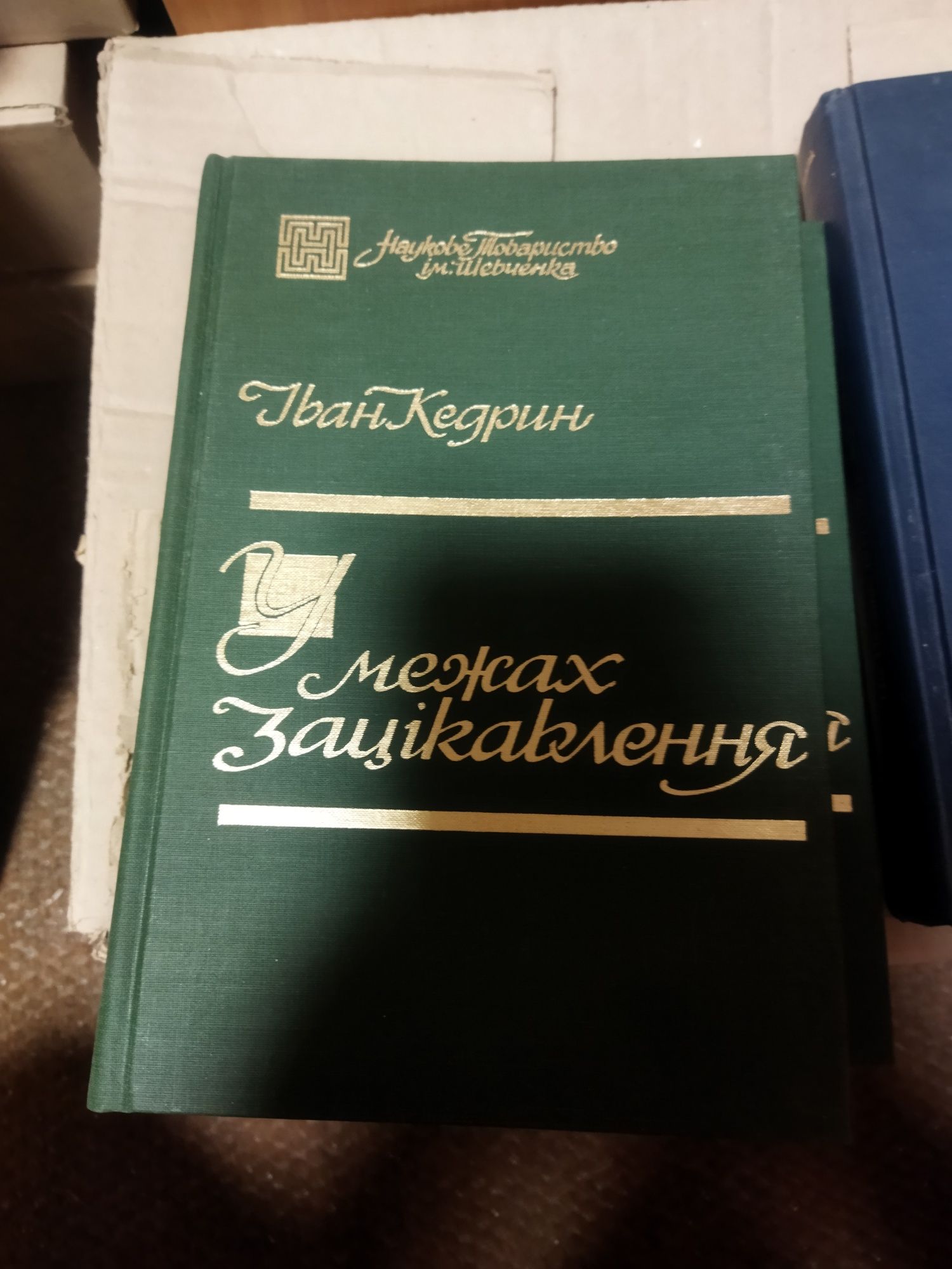 Книги діаспора, альманахи різних років та інші книги