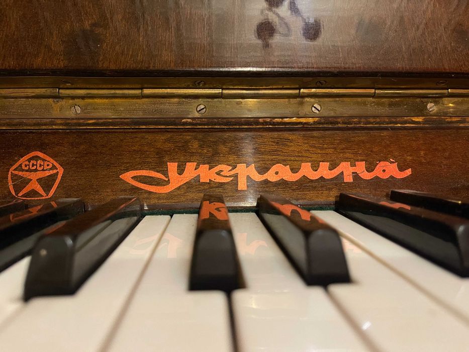 Фортепиано (Пианино) "Украина" со знаком качества