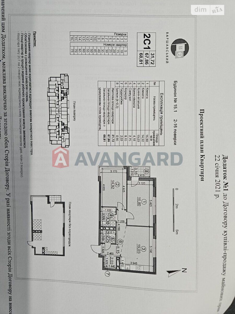 Продаж 2-кімнатної квартири. ЖК Варшавський-2