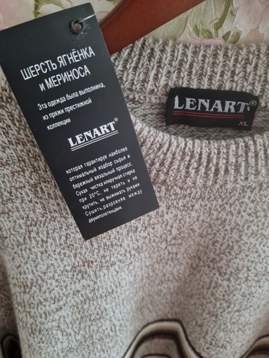 Чоловічий полувер