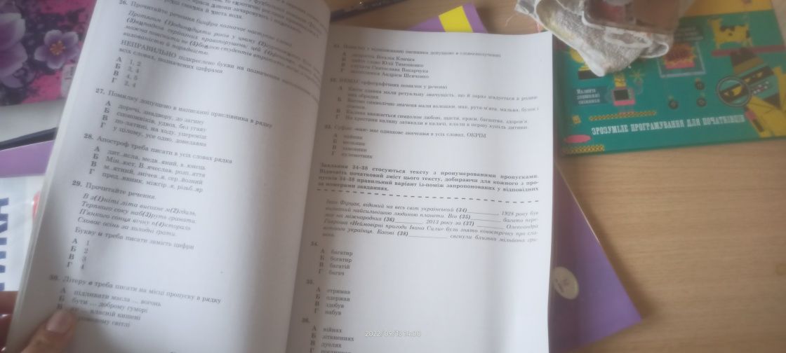 Книги для підготовки до ЗНО ( математика, українська мова )