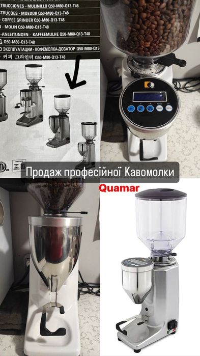 Кавомолка Quamar Q50 E